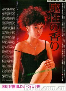 魔性的香 魔性的香-720p|1080p高清bt种子下载