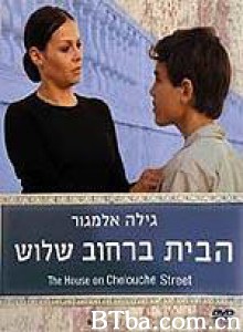 切罗基大街的房子/The House on Chelouche Street/The House on Shlush Street-720p|1080p高清bt种子下载