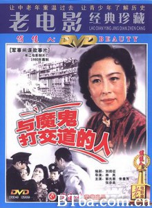 与魔鬼打交道的人/Dealing With the Devil-720p|1080p高清bt种子下载