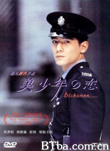 美少年之恋/美少男之恋/Bishonen-720p|1080p高清bt种子下载