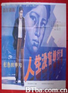 人生没有单行道-720p|1080p高清bt种子下载