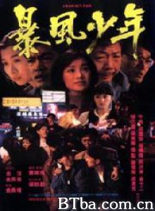暴风少年/A Rascal's Tale-720p|1080p高清bt种子下载