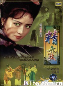 精变 精变-720p|1080p高清bt种子下载