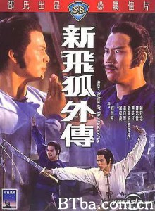 新飞狐外传/New Tales of the Flying Fox-720p|1080p高清bt种子下载