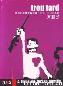 太晚/Too Late 太晚/Too Late-720p|1080p高清bt种子下载