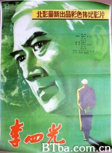 李四光 李四光-720p|1080p高清bt种子下载