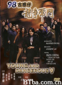 98古惑仔之龙争虎斗/Young and Dangerous 5-720p|1080p高清bt种子下载