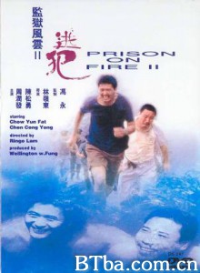 监狱风云2:逃犯/监狱风云2/Prison on Fire II 监狱风云2:逃犯/监狱风云2/Prison on Fire II-720p|1080p高清bt种子下载