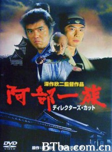 阿部一族-720p|1080p高清bt种子下载