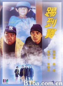 踢到宝/Lucky Encounter-720p|1080p高清bt种子下载