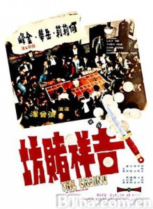 吉祥赌坊/The Casino-720p|1080p高清bt种子下载