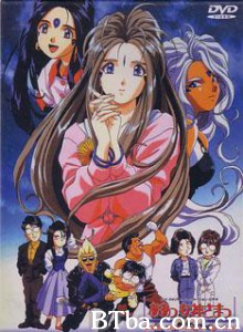 我的女神OVA/Ah! My Goddess OVA/我的女神 OVA版 我的女神OVA/Ah! My Goddess OVA/我的女神 OVA版-720p|1080p高清bt种子下载