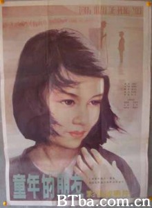 童年的朋友/Childhood Friends-720p|1080p高清bt种子下载