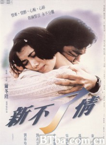 新不了情/真爱未了情/Cest la vie/ mon chéri-720p|1080p高清bt种子下载
