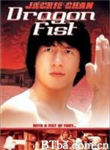 龙拳/Long quan/Dragon Fist-720p|1080p高清bt种子下载