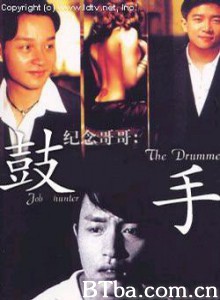 鼓手/The Drummer-720p|1080p高清bt种子下载