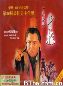 一代枭雄曹操/诸葛孔明/三国演义之诸葛孔明 一代枭雄曹操/诸葛孔明/三国演义之诸葛孔明-720p|1080p高清bt种子下载