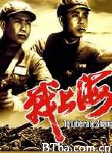 战上海/Zhan Shanghai-720p|1080p高清bt种子下载
