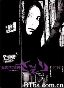 女囚701号/Joshuu 701-gô: Sasori/Female Prisoner #701: Scorpion-720p|1080p高清bt种子下载