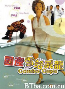 国产雪蛤威龙/Combo Cops-720p|1080p高清bt种子下载