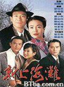 新上海滩/Once Upon a Time in Shanghai 新上海滩/Once Upon a Time in Shanghai-720p|1080p高清bt种子下载