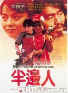 半边人/Ah Ying-720p|1080p高清bt种子下载