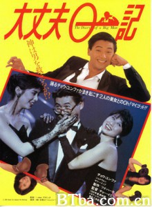大丈夫日记/Diary of a Big Man-720p|1080p高清bt种子下载