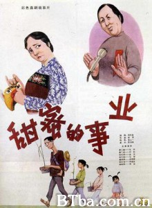 甜蜜的事业/A sweet life-720p|1080p高清bt种子下载