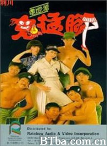 鬼掹脚/鬼猛脚/鬼抓人 鬼掹脚/鬼猛脚/鬼抓人-720p|1080p高清bt种子下载
