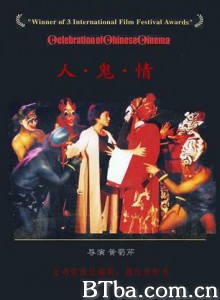 人·鬼·情/人鬼情/Woman-Demon-Human-720p|1080p高清bt种子下载