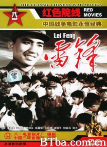 雷锋 雷锋-720p|1080p高清bt种子下载