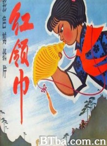 红领巾-720p|1080p高清bt种子下载