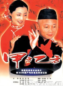 甲方乙方/The Dream Factory 甲方乙方/The Dream Factory-720p|1080p高清bt种子下载