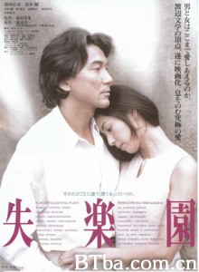 失乐园/Lost Paradise/Shitsurakuen-720p|1080p高清bt种子下载
