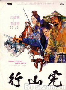 虎山行/Escorts Over Tiger Hills-720p|1080p高清bt种子下载