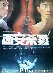 西安杀戮/Xian sha lu-720p|1080p高清bt种子下载
