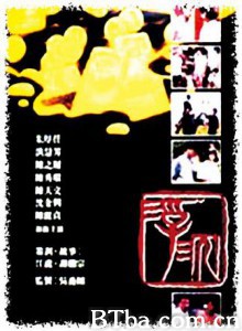 浮沉 浮沉-720p|1080p高清bt种子下载