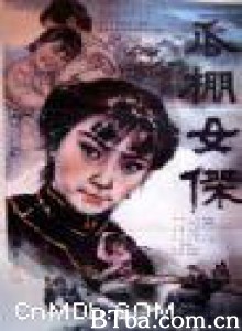 瓜棚女杰-720p|1080p高清bt种子下载