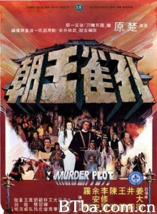 孔雀王朝/Murder Plot 孔雀王朝/Murder Plot-720p|1080p高清bt种子下载