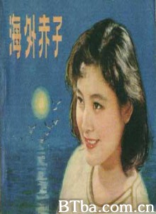 海外赤子-720p|1080p高清bt种子下载