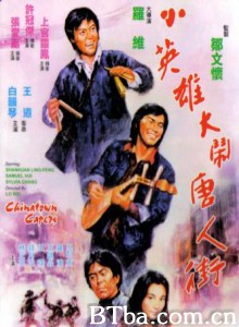 小英雄大闹唐人街/Chinatown Capers 小英雄大闹唐人街/Chinatown Capers-720p|1080p高清bt种子下载