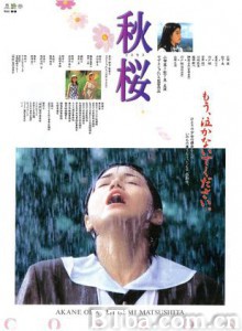 秋樱 秋樱-720p|1080p高清bt种子下载