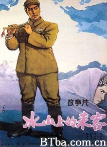 冰山上的来客/Visitors On The Icy Mountain-720p|1080p高清bt种子下载