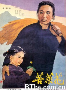 苦菜花-720p|1080p高清bt种子下载