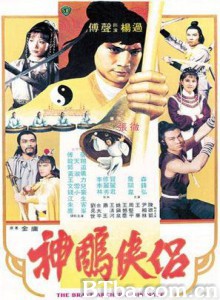 神雕侠侣/Brave Archer and His Mate-720p|1080p高清bt种子下载