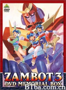 无敌超人神宝3/Super Machine Zambot 3 无敌超人神宝3/Super Machine Zambot 3-720p|1080p高清bt种子下载