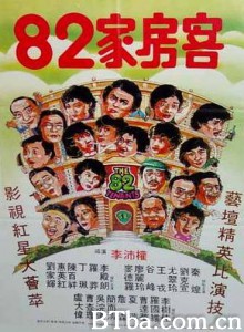 82家房客/The 82 Tenants 82家房客/The 82 Tenants-720p|1080p高清bt种子下载