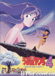 福星小子4：永远的兰姆/鬼姬传说-720p|1080p高清bt种子下载