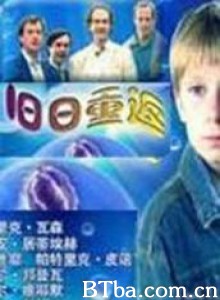 旧日重返 旧日重返-720p|1080p高清bt种子下载
