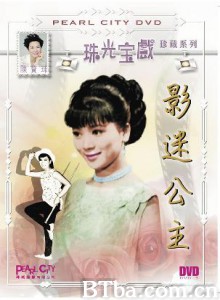 影迷公主-720p|1080p高清bt种子下载
